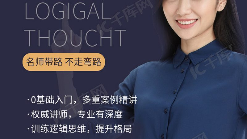 企业培训案例加盟代理：揭秘加盟背后的行业逻辑