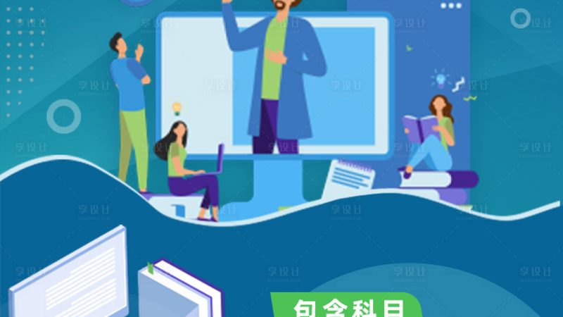 成人教育学历报考研究生条件