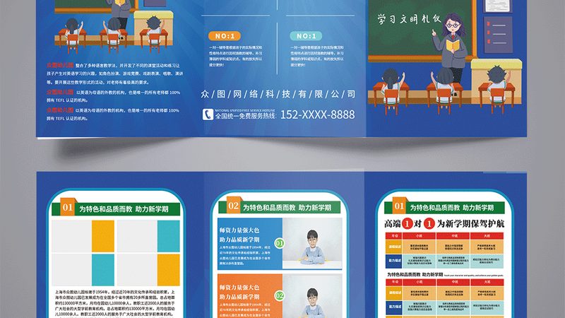小标题：技能培训的必要性